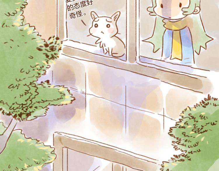 睡我的床要交税~-第49话