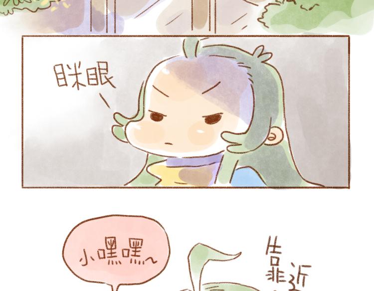 睡我的床要交税~-第49话