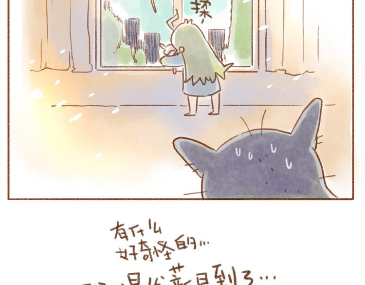 睡我的床要交税~-第49话