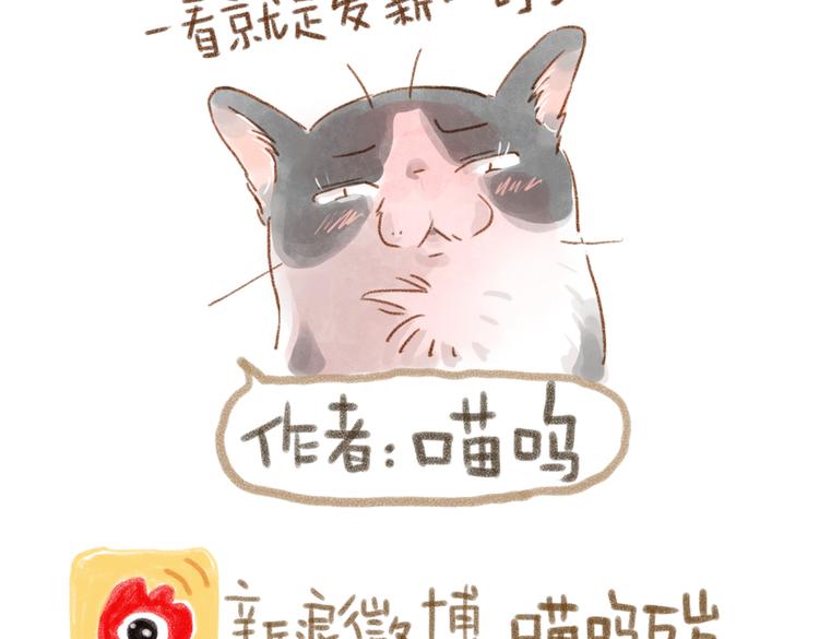 睡我的床要交税~-第49话