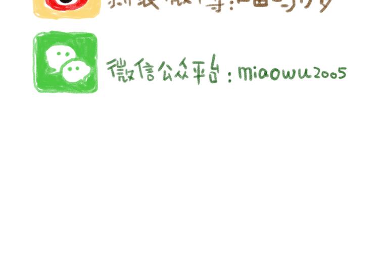 睡我的床要交税~-第49话