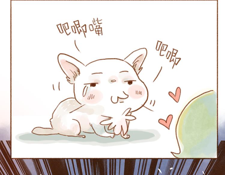 睡我的床要交税~-第49话