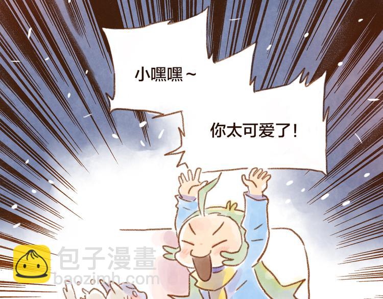 睡我的床要交税~-第49话