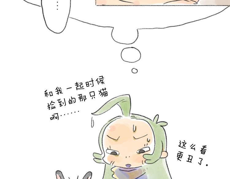 先赞一下再吐槽-第51话