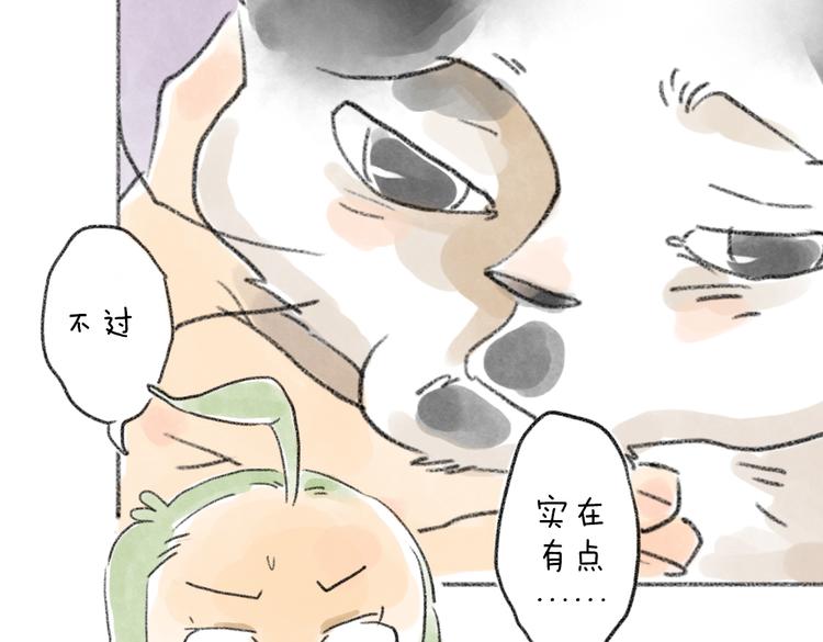 先赞一下再吐槽-第51话