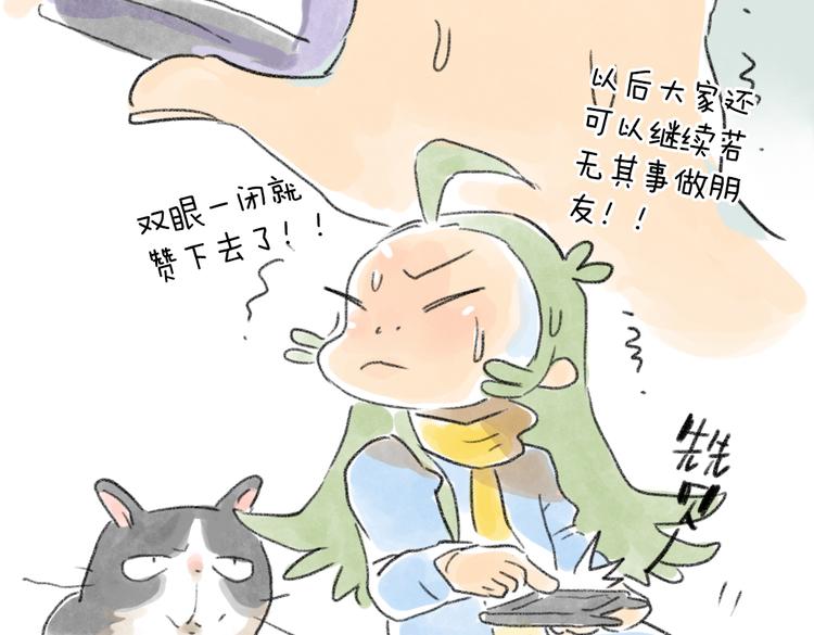 先赞一下再吐槽-第51话