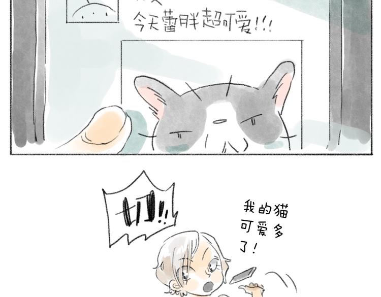 先赞一下再吐槽-第51话