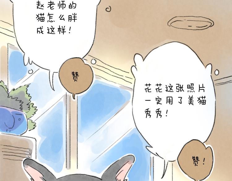 先赞一下再吐槽-第51话