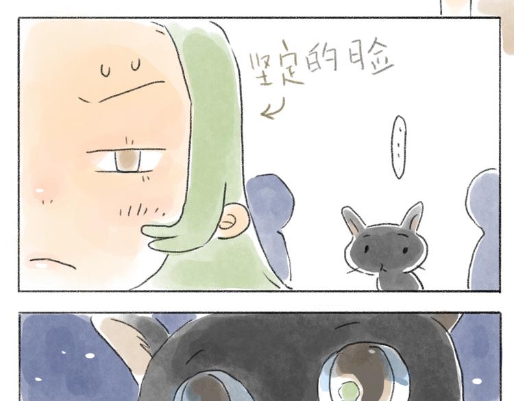 我家猫不喜欢我和你厮混-第53话