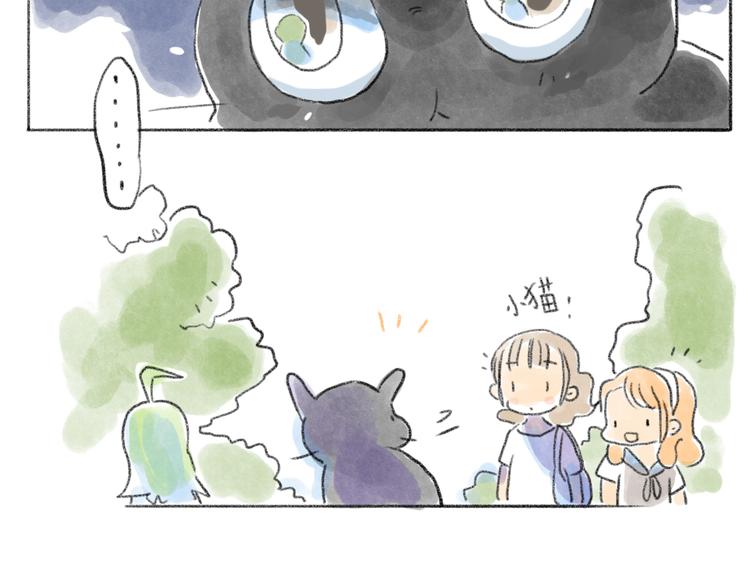 我家猫不喜欢我和你厮混-第53话