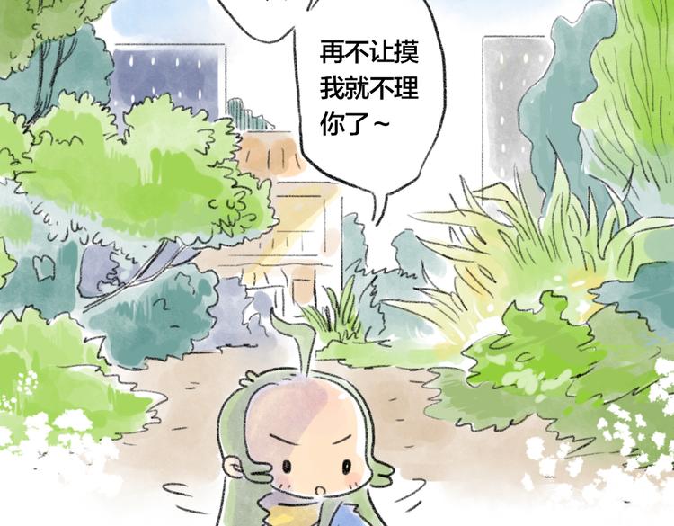 我家猫不喜欢我和你厮混-第53话