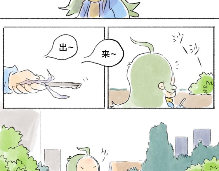 我家猫不喜欢我和你厮混-第53话