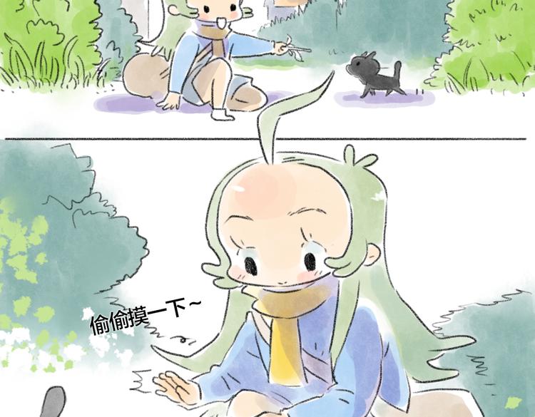 我家猫不喜欢我和你厮混-第53话