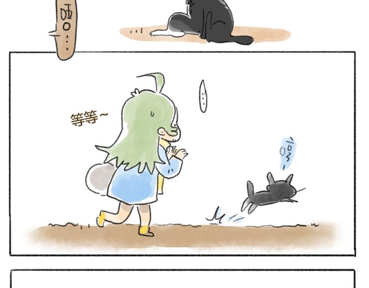 我家猫不喜欢我和你厮混-第53话