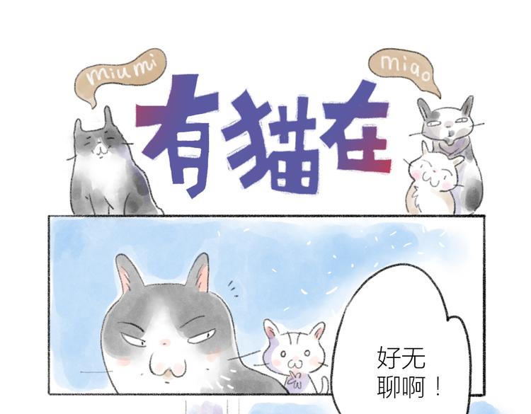 一起去逛街-第55话