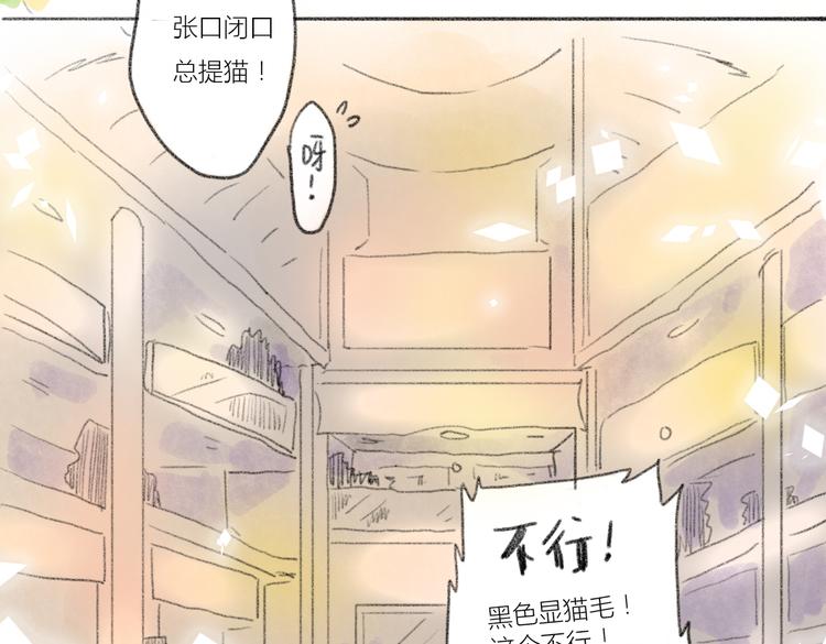 一起去逛街-第55话