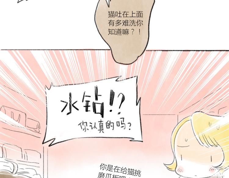 一起去逛街-第55话