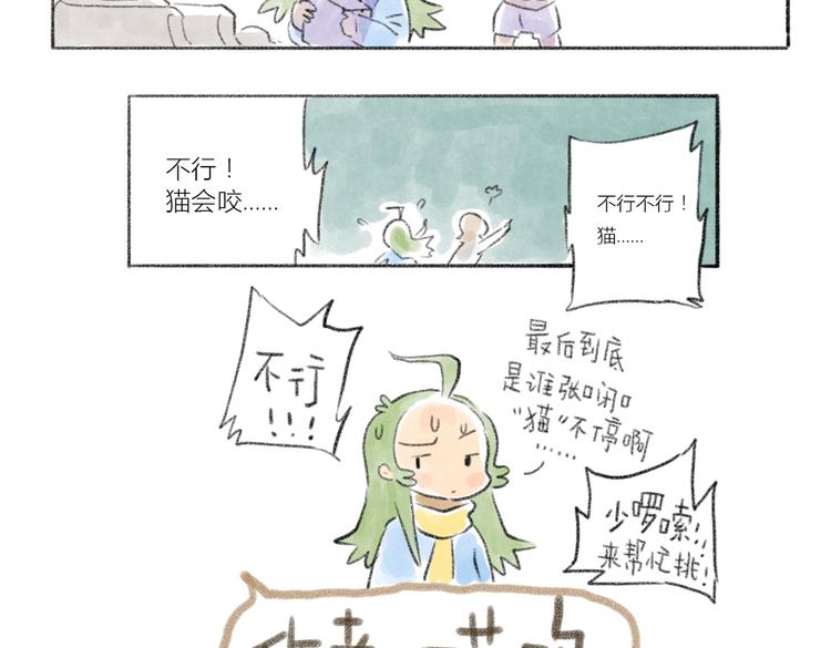 一起去逛街-第55话