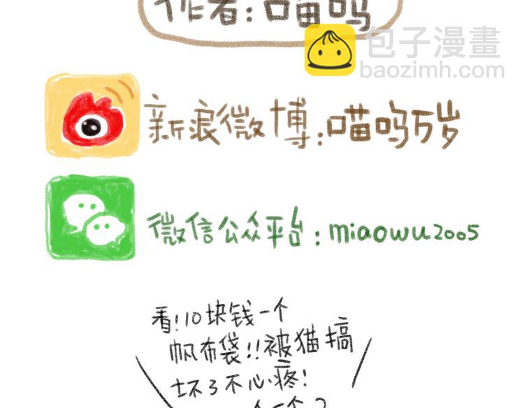 一起去逛街-第55话