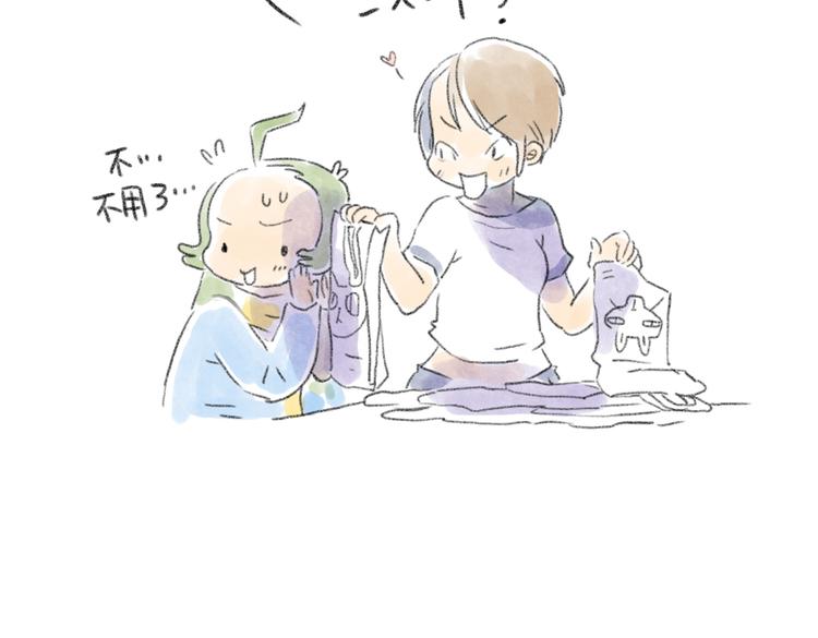 一起去逛街-第55话