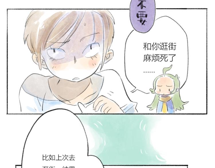 一起去逛街-第55话