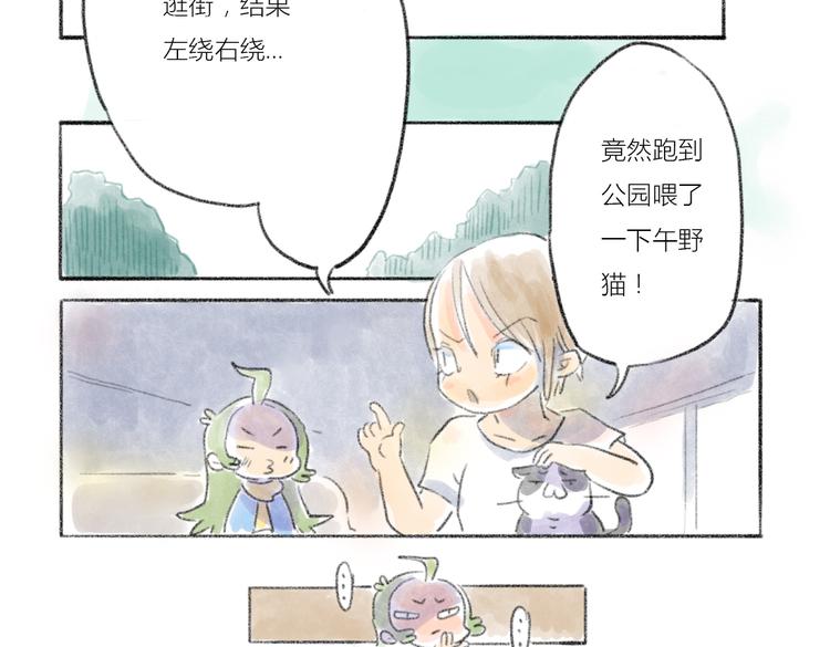 一起去逛街-第55话