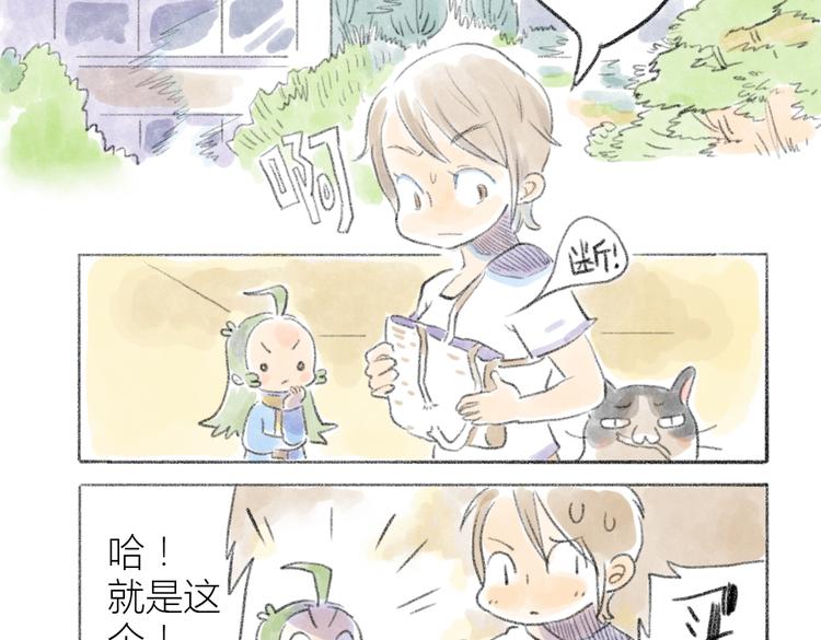 一起去逛街-第55话