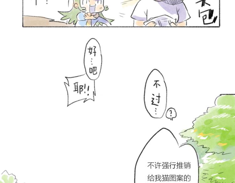 一起去逛街-第55话