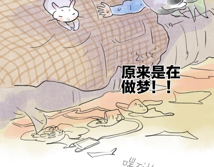 实在受不了三只猫-第57话