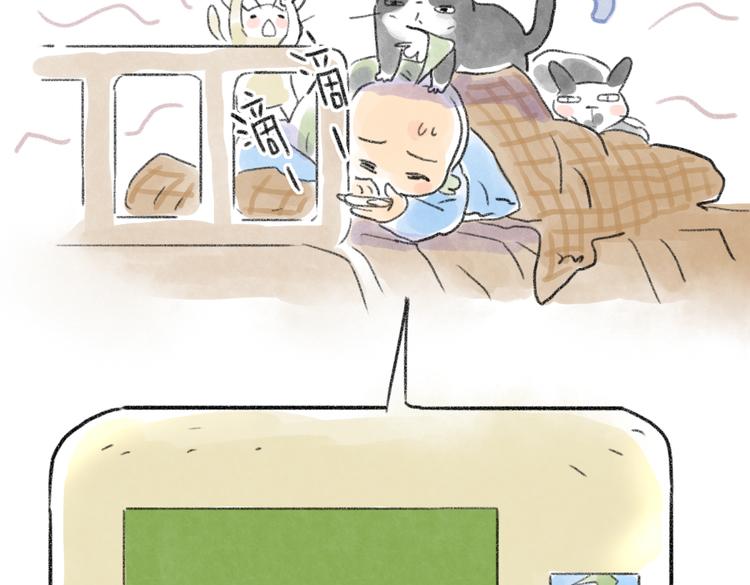 实在受不了三只猫-第57话