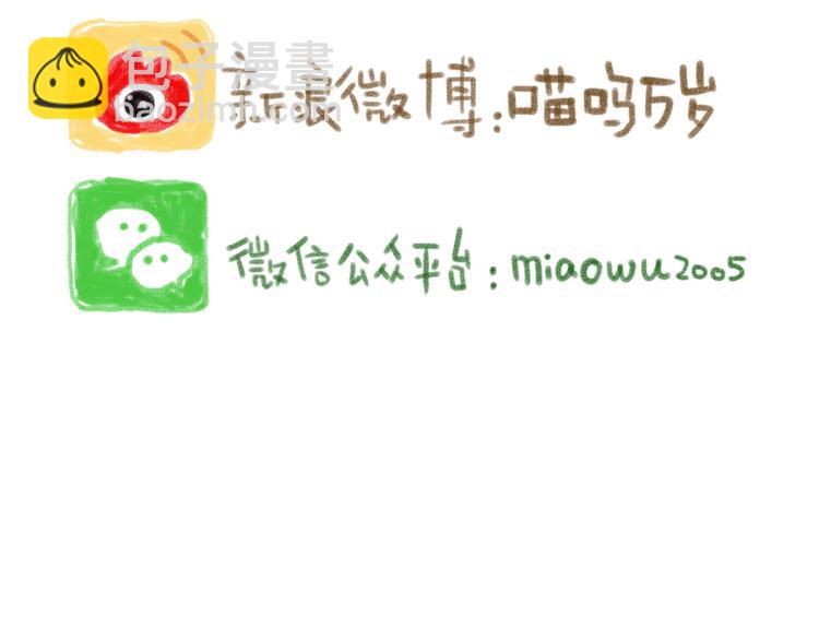 实在受不了三只猫-第57话