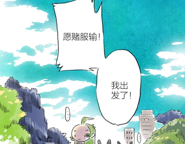 实在受不了三只猫-第57话