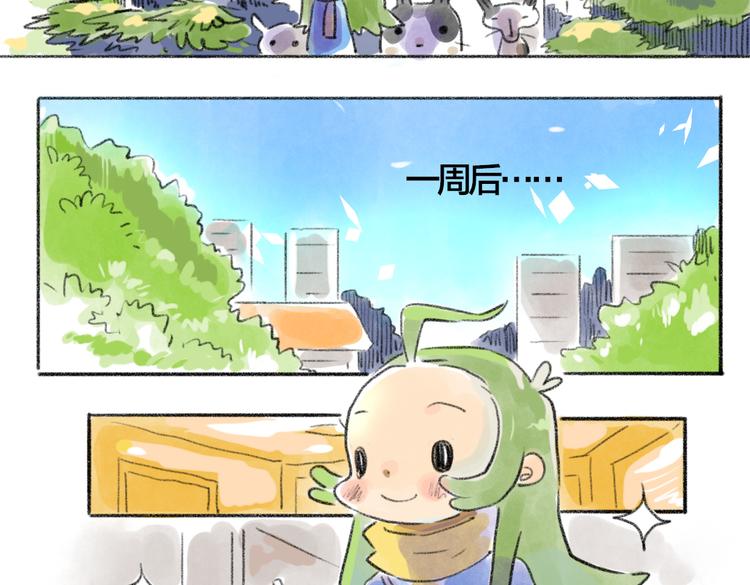 实在受不了三只猫-第57话