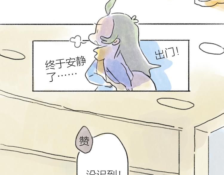 上班迟到的原因-第59话