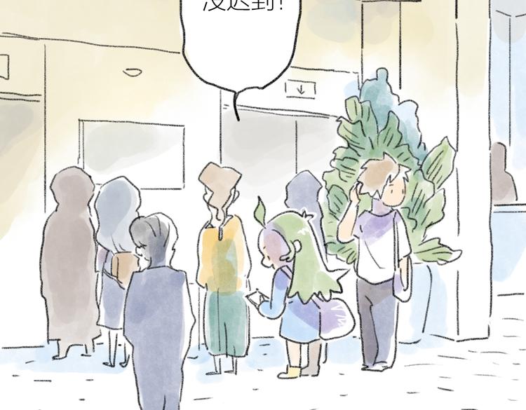 上班迟到的原因-第59话