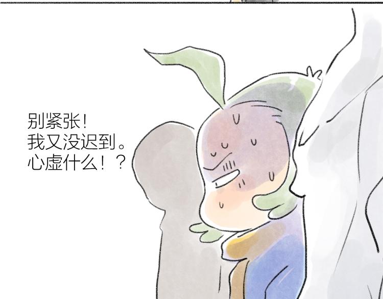 上班迟到的原因-第59话