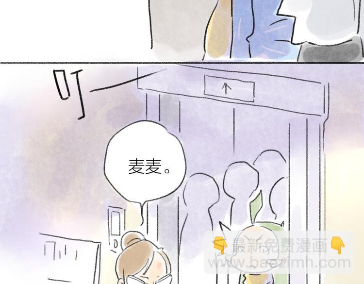 上班迟到的原因-第59话