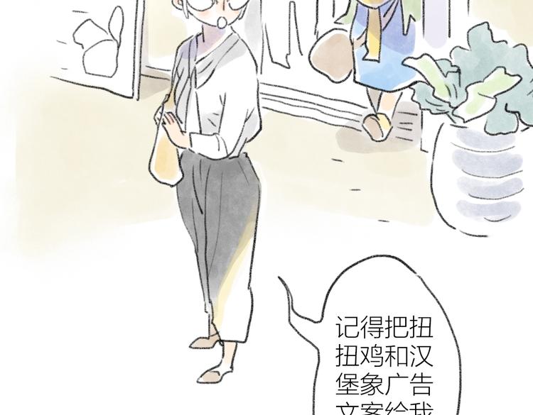 上班迟到的原因-第59话