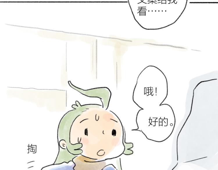 上班迟到的原因-第59话