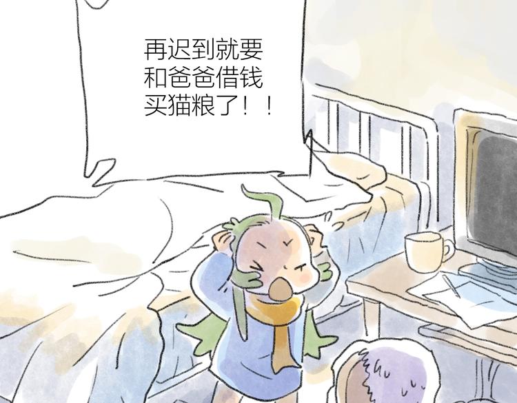 上班迟到的原因-第59话