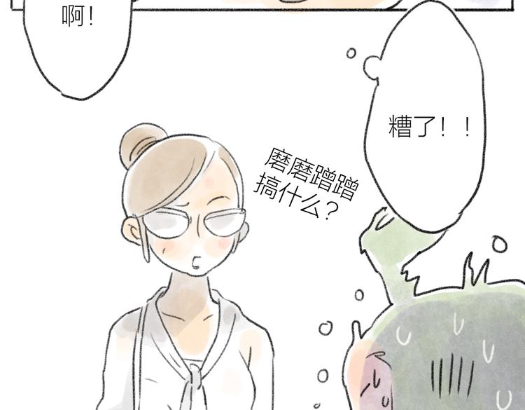 上班迟到的原因-第59话