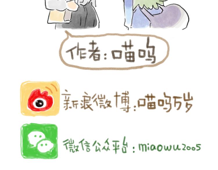 上班迟到的原因-第59话