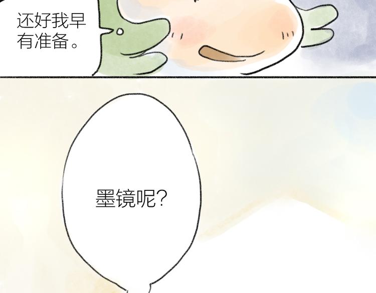 上班迟到的原因-第59话