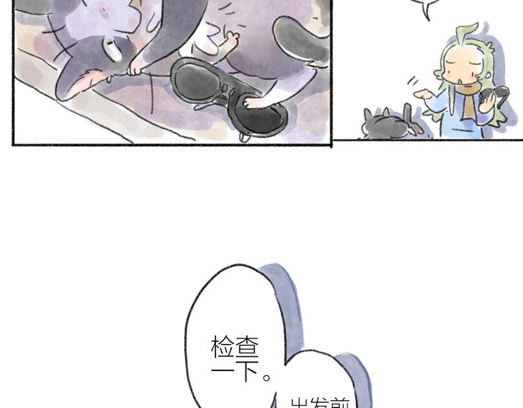 上班迟到的原因-第59话