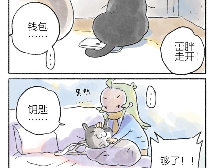 上班迟到的原因-第59话