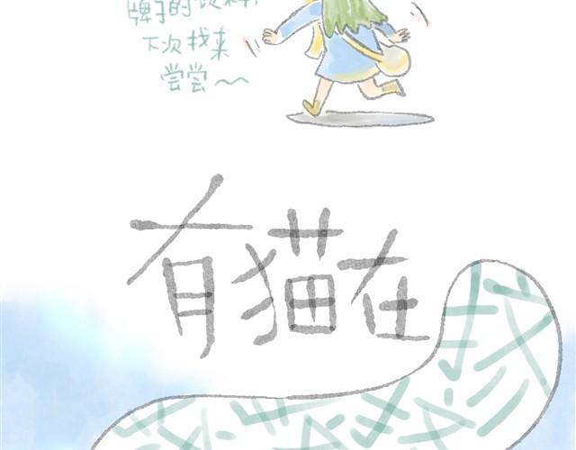 猫可以治愈一切-第7话