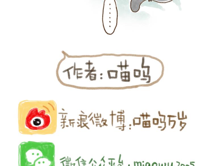 猫大王的挑战！-第61话