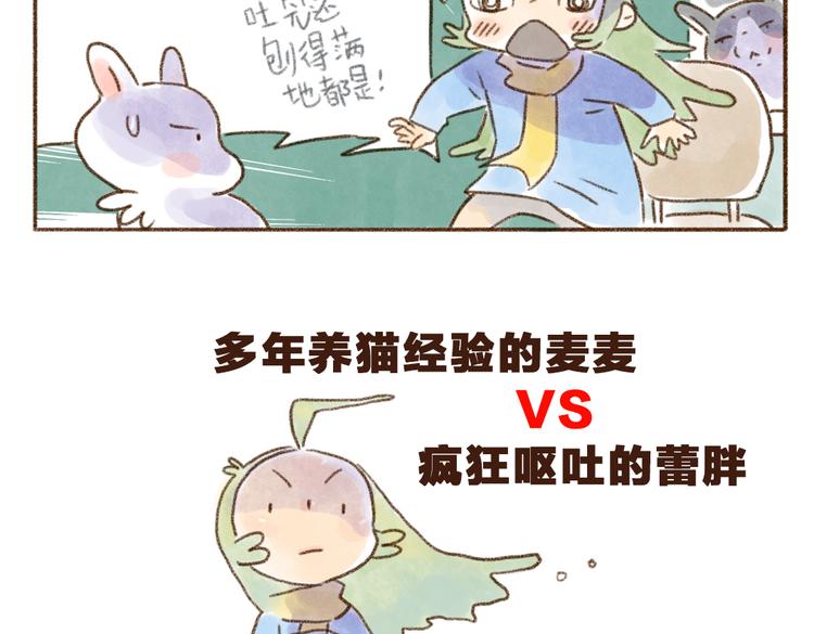 呕吐拯救计划-第63话