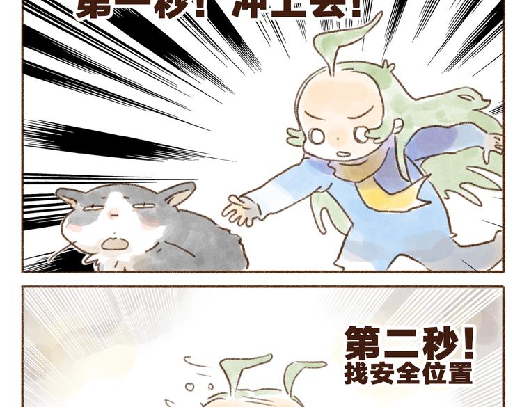 呕吐拯救计划-第63话