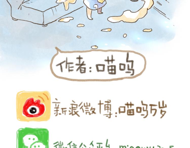 呕吐拯救计划-第63话